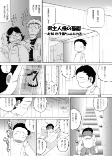 [MULTIVITAMIN] 湯煙幼柑 - page 25