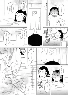 [MULTIVITAMIN] 湯煙幼柑 - page 9