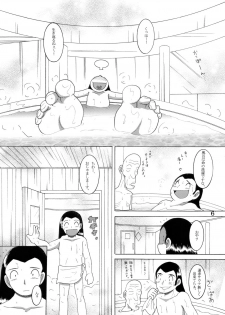 [MULTIVITAMIN] 湯煙幼柑 - page 7