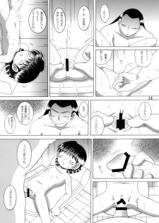 [MULTIVITAMIN] 湯煙幼柑 - page 15