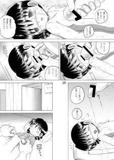 [MULTIVITAMIN] 湯煙幼柑 - page 21