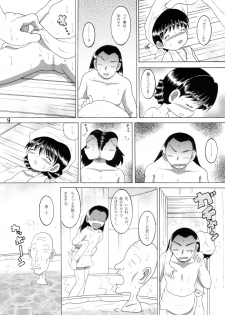 [MULTIVITAMIN] 湯煙幼柑 - page 10