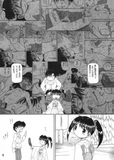 [MULTIVITAMIN] 混沌幼柑 - page 9