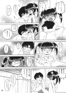 [MULTIVITAMIN] 混沌幼柑 - page 20