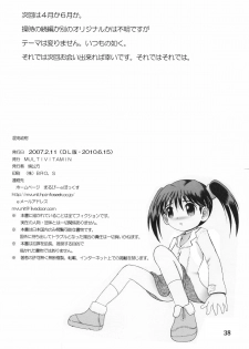 [MULTIVITAMIN] 混沌幼柑 - page 39