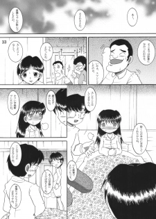 [MULTIVITAMIN] 混沌幼柑 - page 34