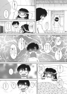 [MULTIVITAMIN] 混沌幼柑 - page 35