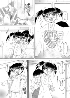 [MULTIVITAMIN] 混沌幼柑 - page 16