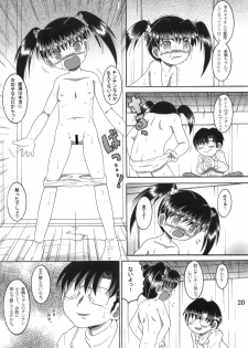 [MULTIVITAMIN] 混沌幼柑 - page 21