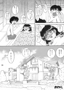 [MULTIVITAMIN] 混沌幼柑 - page 36