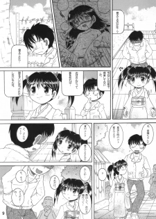 [MULTIVITAMIN] 混沌幼柑 - page 10