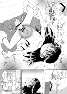 [MULTIVITAMIN] 介抱幼柑 - page 31