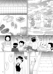 [MULTIVITAMIN] 介抱幼柑 - page 6