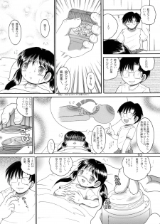 [MULTIVITAMIN] 介抱幼柑 - page 11