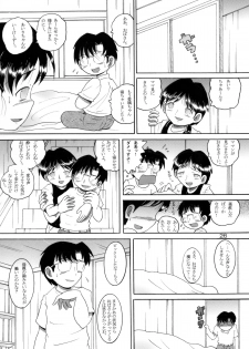 [MULTIVITAMIN] 介抱幼柑 - page 27