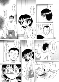 [MULTIVITAMIN] 愛娘甘柑 - page 12