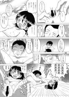 [MULTIVITAMIN] 愛娘甘柑 - page 21