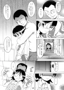 [MULTIVITAMIN] 愛娘甘柑 - page 11