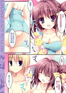 (C87) [Matsurija (Nanaroba Hana)] Soushisouai Ane Ecchi 5 [Chinese] [空気系☆漢化] - page 8