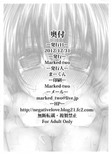 (C83) [Marked-two (Maa-kun)] Chinpo Nanka Ni Makenai Hon Vol. 2 (To Love-Ru) - page 8
