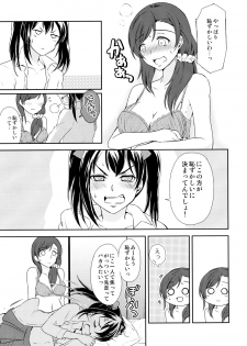 (C87) [Fireworks (Syutaro)] Koi-Musubi (Love Live!) - page 8