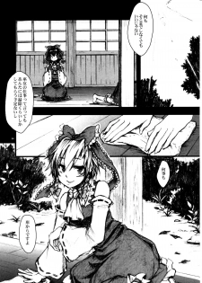 (C87) [Zipper Wrist (Eguchi)] Epicurean (Touhou Project) - page 12