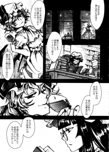 (C87) [Zipper Wrist (Eguchi)] Epicurean (Touhou Project) - page 7