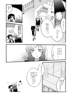 (C87) [Niratama (Sekihara, Hiroto)] Lovesick Girl (Love Live!) - page 11