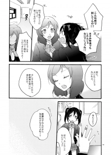 (C87) [Niratama (Sekihara, Hiroto)] Lovesick Girl (Love Live!) - page 9