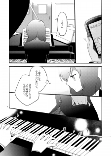 (C87) [Niratama (Sekihara, Hiroto)] Lovesick Girl (Love Live!) - page 6