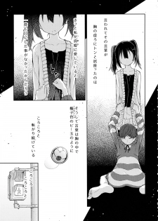(C87) [LIMIT (Yuuki., Gai)] Sozoro na Ai no Kakushikata. (Love Live!) - page 4