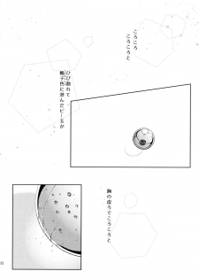 (C87) [LIMIT (Yuuki., Gai)] Sozoro na Ai no Kakushikata. (Love Live!) - page 21