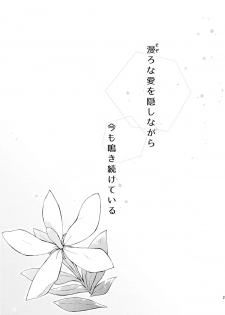 (C87) [LIMIT (Yuuki., Gai)] Sozoro na Ai no Kakushikata. (Love Live!) - page 22