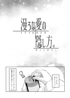(C87) [LIMIT (Yuuki., Gai)] Sozoro na Ai no Kakushikata. (Love Live!) - page 6