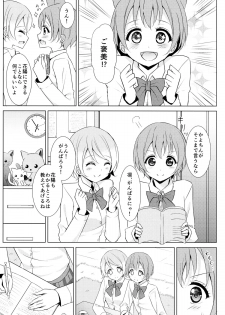 (C87) [Karoyaka Step (Fupe)] Tsuki ni Kazaseba (Love Live!) - page 6