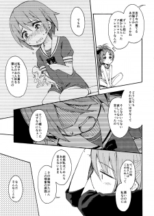 (C87) [Fukazume Kizoku (Amaro Tamaro)] Lovely Girls' Lily Vol. 11 (Puella Magi Madoka Magica) - page 14