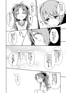 (C87) [Fukazume Kizoku (Amaro Tamaro)] Lovely Girls' Lily Vol. 11 (Puella Magi Madoka Magica) - page 15