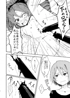 (C87) [Fukazume Kizoku (Amaro Tamaro)] Lovely Girls' Lily Vol. 11 (Puella Magi Madoka Magica) - page 9