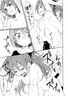 (C87) [Fukazume Kizoku (Amaro Tamaro)] Lovely Girls' Lily Vol. 11 (Puella Magi Madoka Magica) - page 10