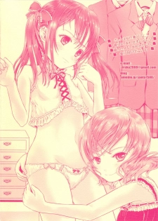 (C87) [Shiawase Manjuu (Shiawase 1500)] Honto wa Nita Mono Doushi!! (Love Live!) - page 18