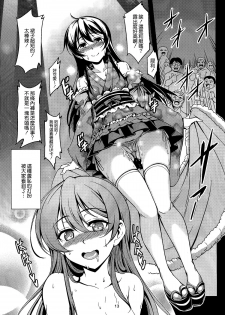 (C87) [WindArTeam (WindArt)] Haitoku no Rakuen - Immorality Paradise (Love Live!) [Chinese] [无毒汉化组] - page 16