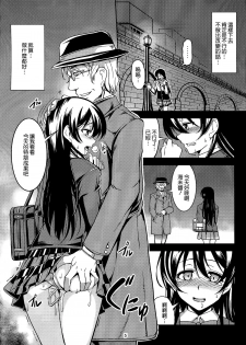 (C87) [WindArTeam (WindArt)] Haitoku no Rakuen - Immorality Paradise (Love Live!) [Chinese] [无毒汉化组] - page 8