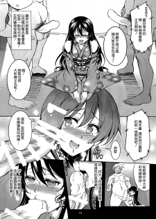 (C87) [WindArTeam (WindArt)] Haitoku no Rakuen - Immorality Paradise (Love Live!) [Chinese] [无毒汉化组] - page 18