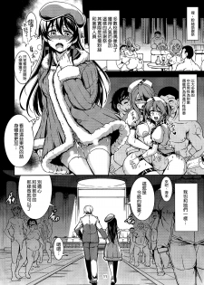 (C87) [WindArTeam (WindArt)] Haitoku no Rakuen - Immorality Paradise (Love Live!) [Chinese] [无毒汉化组] - page 14