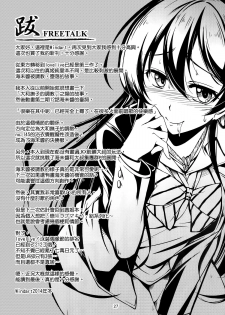 (C87) [WindArTeam (WindArt)] Haitoku no Rakuen - Immorality Paradise (Love Live!) [Chinese] [无毒汉化组] - page 30