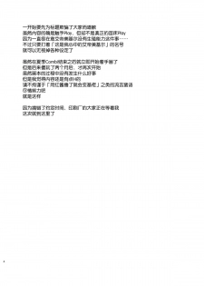 [Rotary Engine (Kannazuki Motofumi)] Ore, Naedoko ni Narimasu. (Ore, Twintail ni Narimasu.) [Chinese] [无毒汉化组] [Digital] - page 3