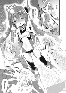 [Rotary Engine (Kannazuki Motofumi)] Ore, Naedoko ni Narimasu. (Ore, Twintail ni Narimasu.) [Chinese] [无毒汉化组] [Digital] - page 18