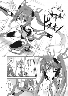 [Rotary Engine (Kannazuki Motofumi)] Ore, Naedoko ni Narimasu. (Ore, Twintail ni Narimasu.) [Chinese] [无毒汉化组] [Digital] - page 25