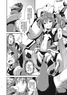 [Rotary Engine (Kannazuki Motofumi)] Ore, Naedoko ni Narimasu. (Ore, Twintail ni Narimasu.) [Chinese] [无毒汉化组] [Digital] - page 7