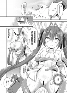 [Rotary Engine (Kannazuki Motofumi)] Ore, Naedoko ni Narimasu. (Ore, Twintail ni Narimasu.) [Chinese] [无毒汉化组] [Digital] - page 19